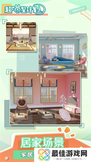 超喵星计划官服