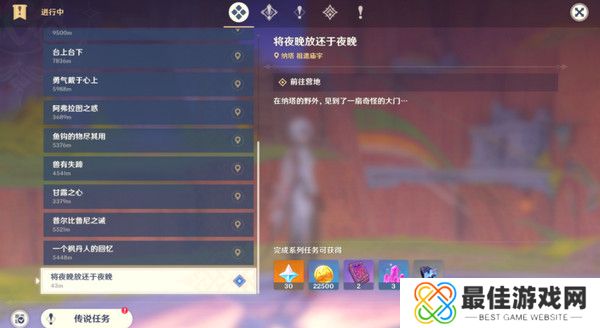 原神残夜的碎玉在哪里收集 残夜的碎玉位置汇总[多图]图片3