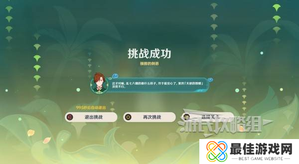 原神交映现实与梦第一天怎么过 交映现实与梦第一天答案攻略[多图]图片9