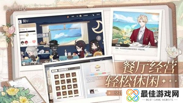 维斯塔的餐桌正版