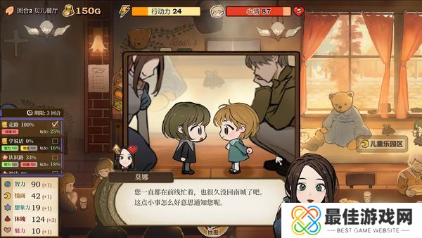 火山的女儿手机版