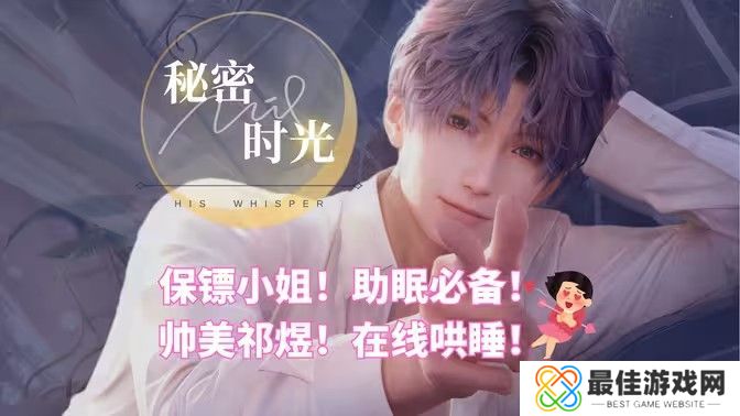 恋与深空祁煜透亮心期怎么得 十日与你累签活动介绍[多图]图片1