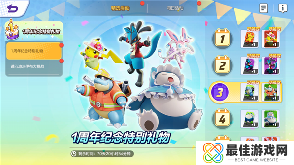 宝可梦大集结正版