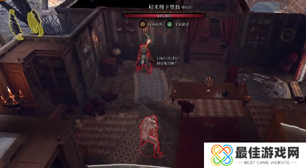 博德之门3秘术师卡里翁任务如何完成 秘术师卡里翁通关攻略[多图]图片3