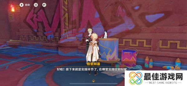 原神空想俱乐部热能催眠任务怎么完成 空想俱乐部热能催眠玩法攻略[多图]图片8