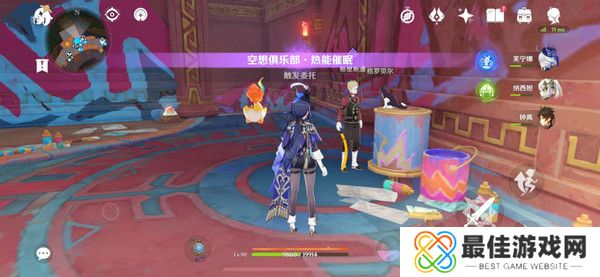 原神空想俱乐部热能催眠任务怎么完成 空想俱乐部热能催眠玩法攻略[多图]图片2