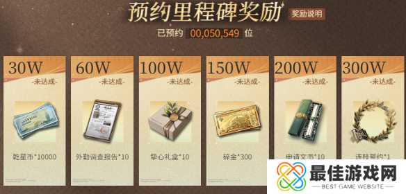 米修斯之印预约奖励有哪些 预约奖励汇总[多图]图片2