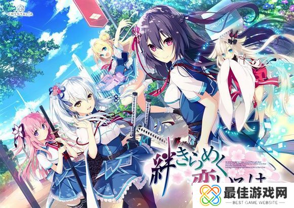 永远的羁绊与恋爱之歌krkr