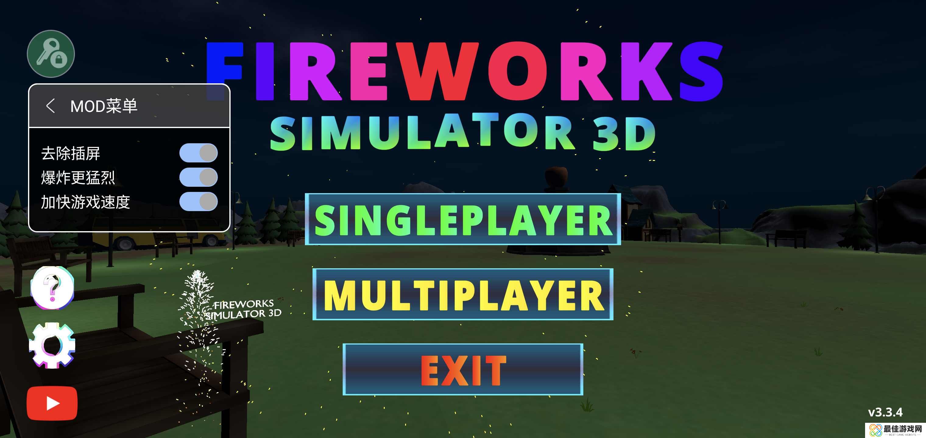 烟花模拟器3D中文版