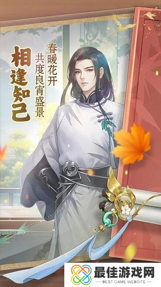 幽梦寻踪测试版