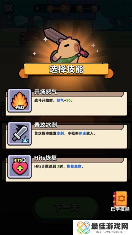 卡皮巴拉go国际服版