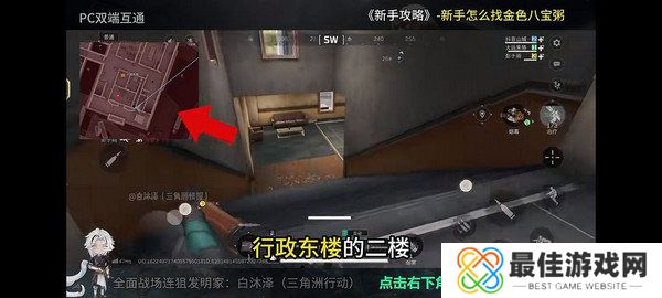 三角洲行动金色八宝粥在哪里 金色八宝粥如何获取[多图]图片4