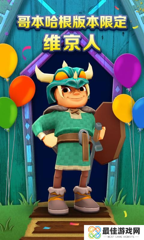 地铁跑酷2024国庆节版本