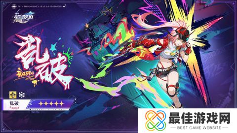 崩坏星穹铁道乱破升级材料有哪些 乱破升级材料是什么[多图]图片1