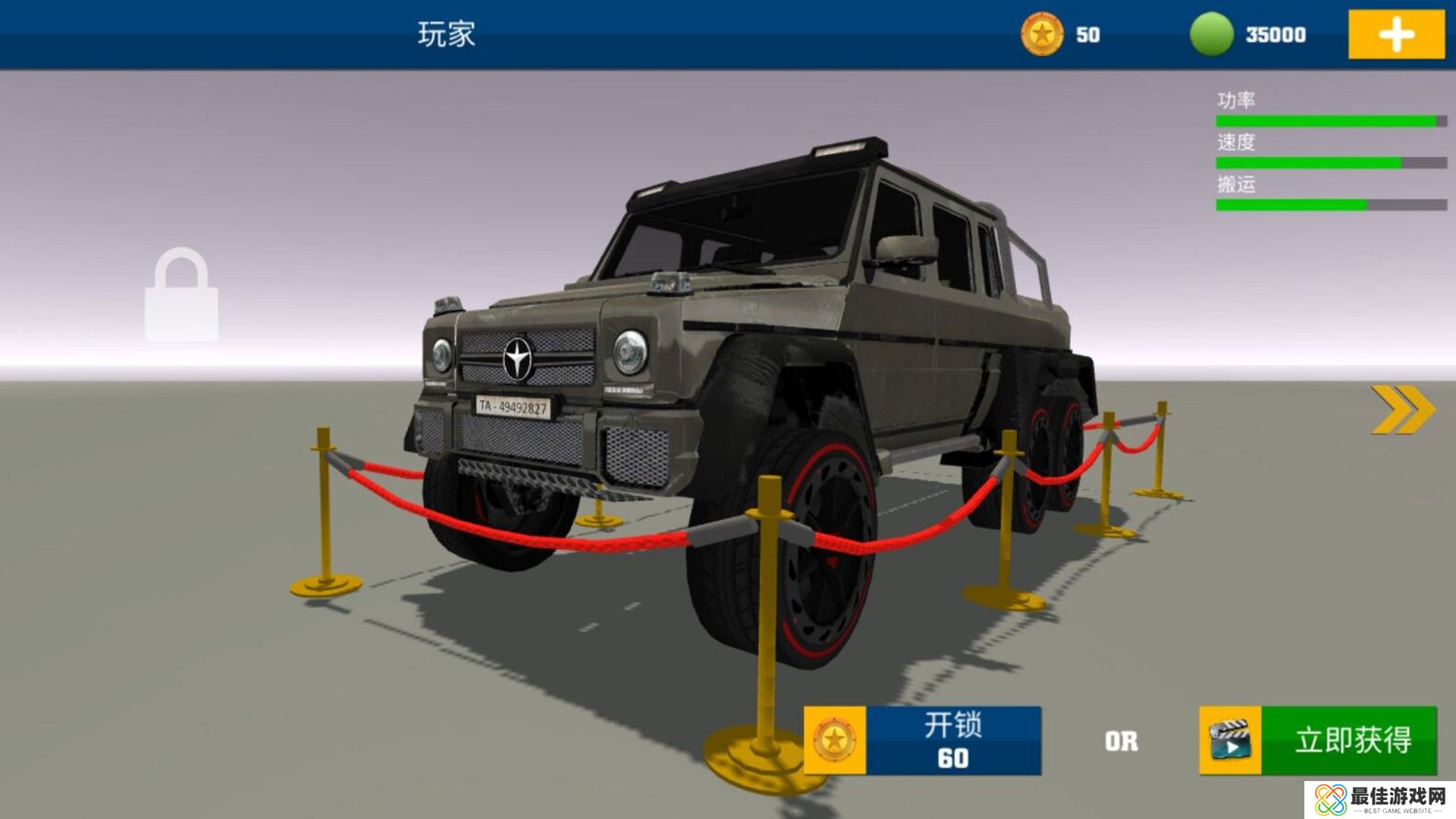 公路模拟器手机版