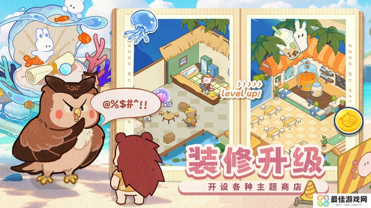 动物海岛试玩版