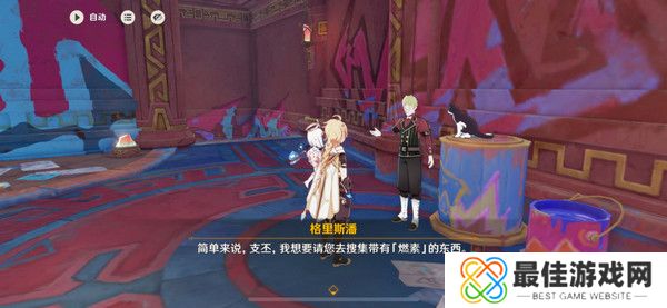 原神空想俱乐部热能催眠任务怎么完成 空想俱乐部热能催眠玩法攻略[多图]图片3