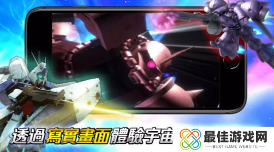 机动战士高达U.C.ENGAGE