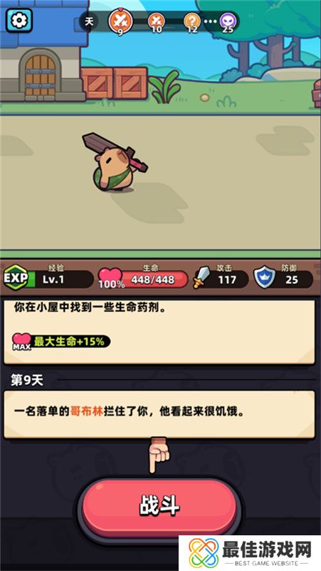 卡皮巴拉go国际服版