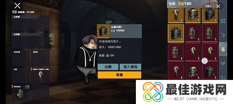 修狗地铁逃生手机版