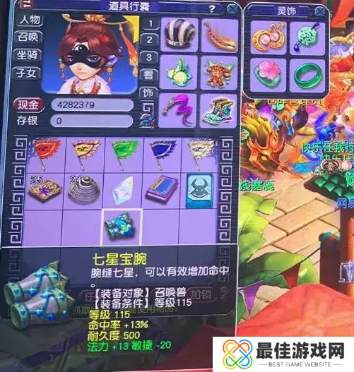 梦幻西游如何炸一把专用武器 为了不磨武器升级转门派[多图]图片3