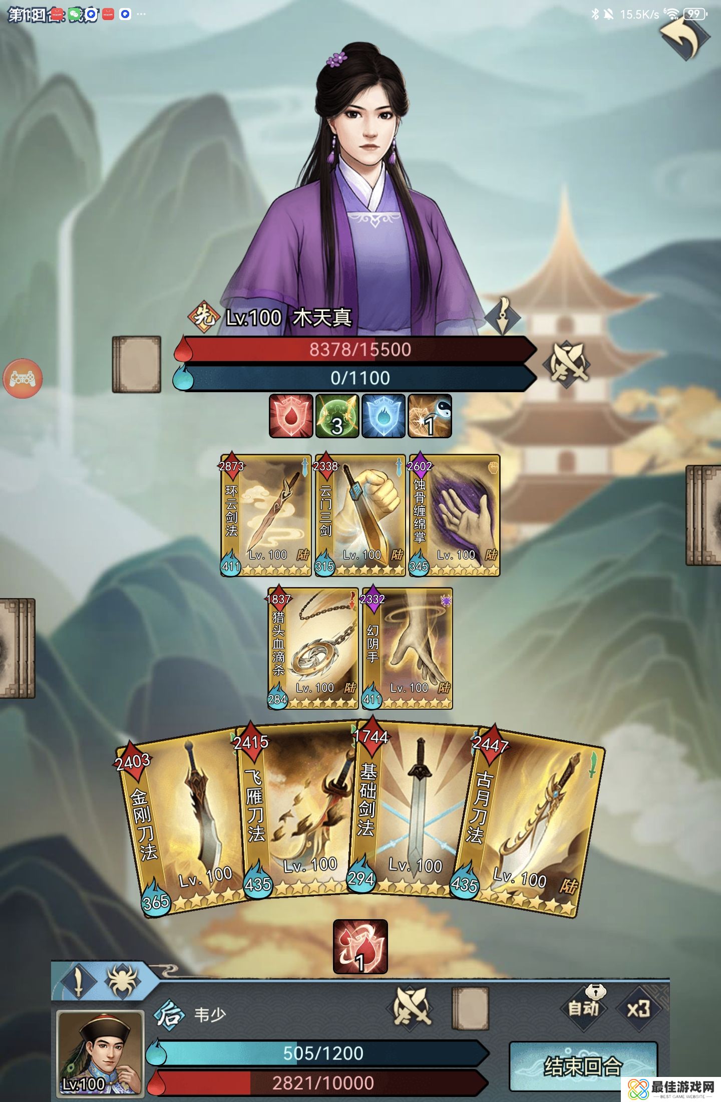 剑啸江湖训练挑战玩法攻略 训练挑战任务怎么过[多图]图片3