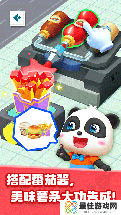 奇妙美食总动员