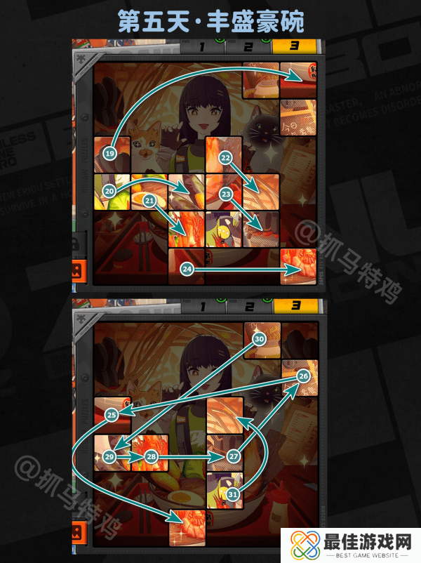 绝区零赠尔丽都第五天活动怎么过 赠尔丽都第五天拼图游戏怎么玩[多图]图片6