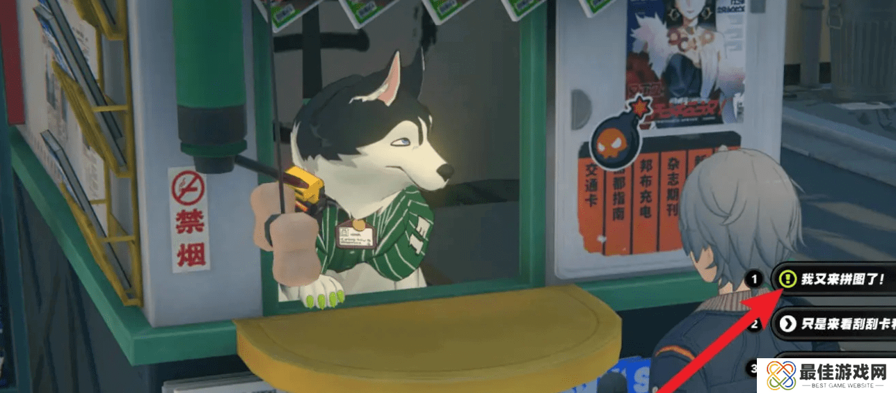 绝区零赠尔丽都第五天活动怎么过 赠尔丽都第五天拼图游戏怎么玩[多图]图片7