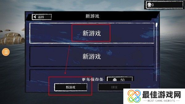 孤舟求生中文版