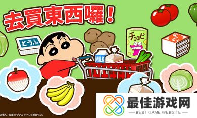 蜡笔小新之小帮手大战安卓版