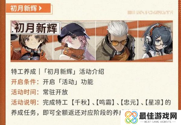 新月同行新人玩法攻略 公测直播兑换码分享[多图]图片2