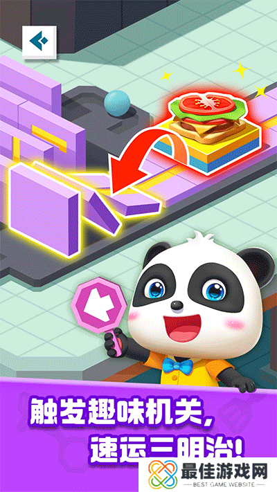 奇妙美食总动员