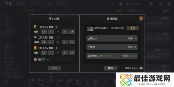 英雄守卫者新手怎么玩 新手入门攻略[多图]图片3