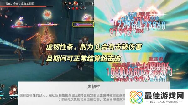 崩坏星穹铁道鳞渊潮动混沌回忆打法攻略 鳞渊潮动混沌回忆满星打法攻略[多图]图片2