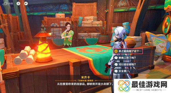 原神原信奉还隐藏成就完成攻略 原信奉还纳塔隐藏成就全流程[多图]图片13