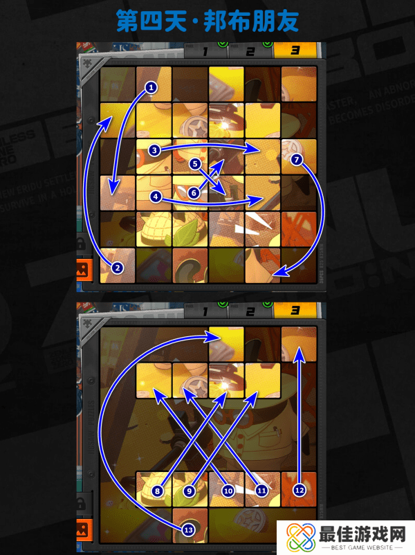 绝区零赠尔丽都活动第四天通关攻略 赠尔丽都第4天怎么完成[多图]图片3