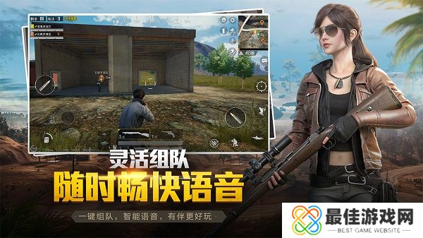 和平精英体验服正版