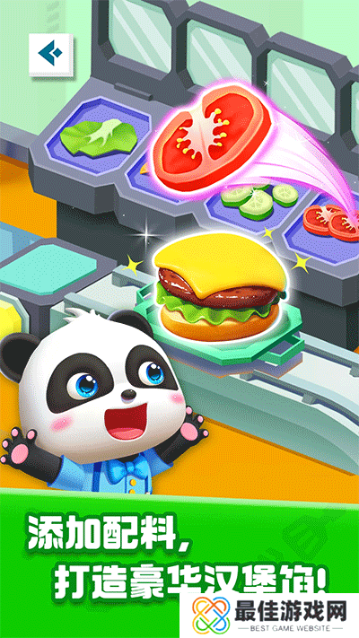 奇妙美食总动员