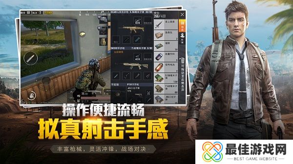 和平精英体验服正版