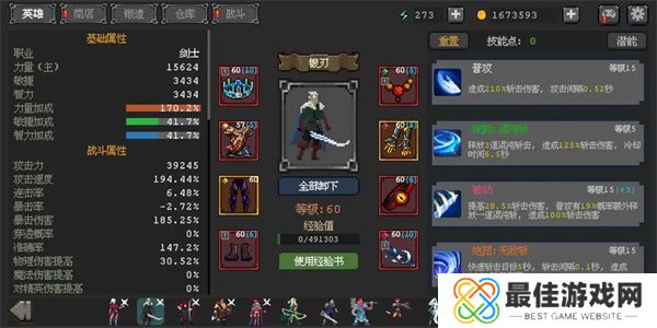 英雄守卫者新手怎么玩 新手入门攻略[多图]图片2