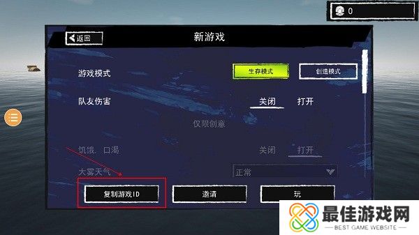 孤舟求生中文版