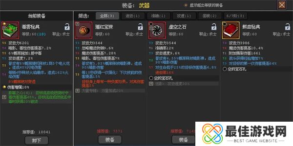 英雄守卫者新手怎么玩 新手入门攻略[多图]图片4