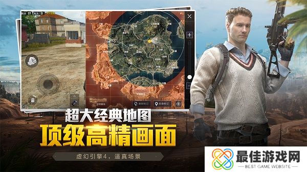 和平精英体验服正版