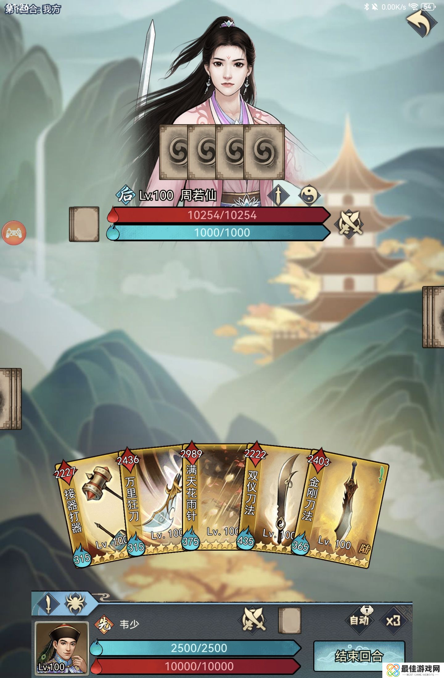 剑啸江湖训练挑战玩法攻略 训练挑战任务怎么过[多图]图片10