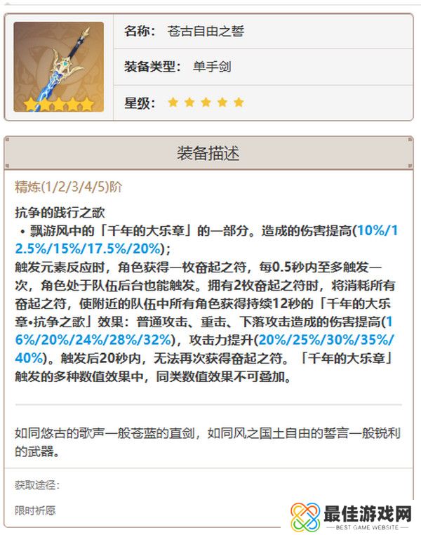 原神希诺宁武器如何选择 希诺宁最适合选择什么武器[多图]图片3