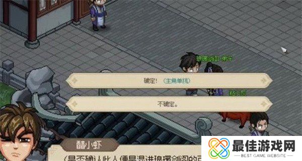 大侠立志传琅琊剑阁内奸位置在哪里 琅琊剑阁内奸怎么找[多图]图片2