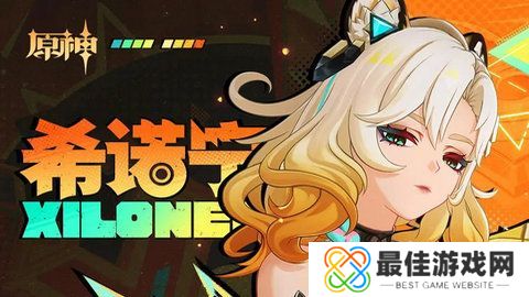 原神希诺宁培养攻略 希诺宁如何培养[多图]图片1