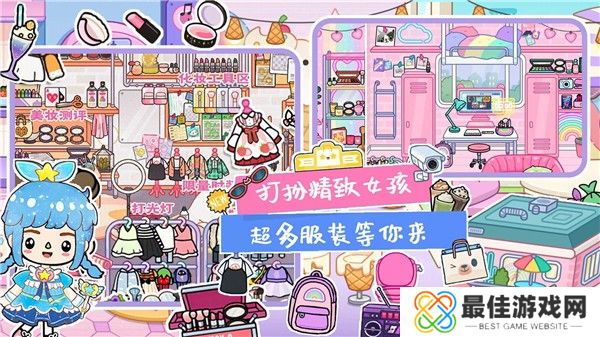 托卡小镇世界版