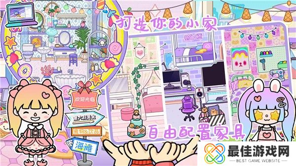 托卡小镇世界版